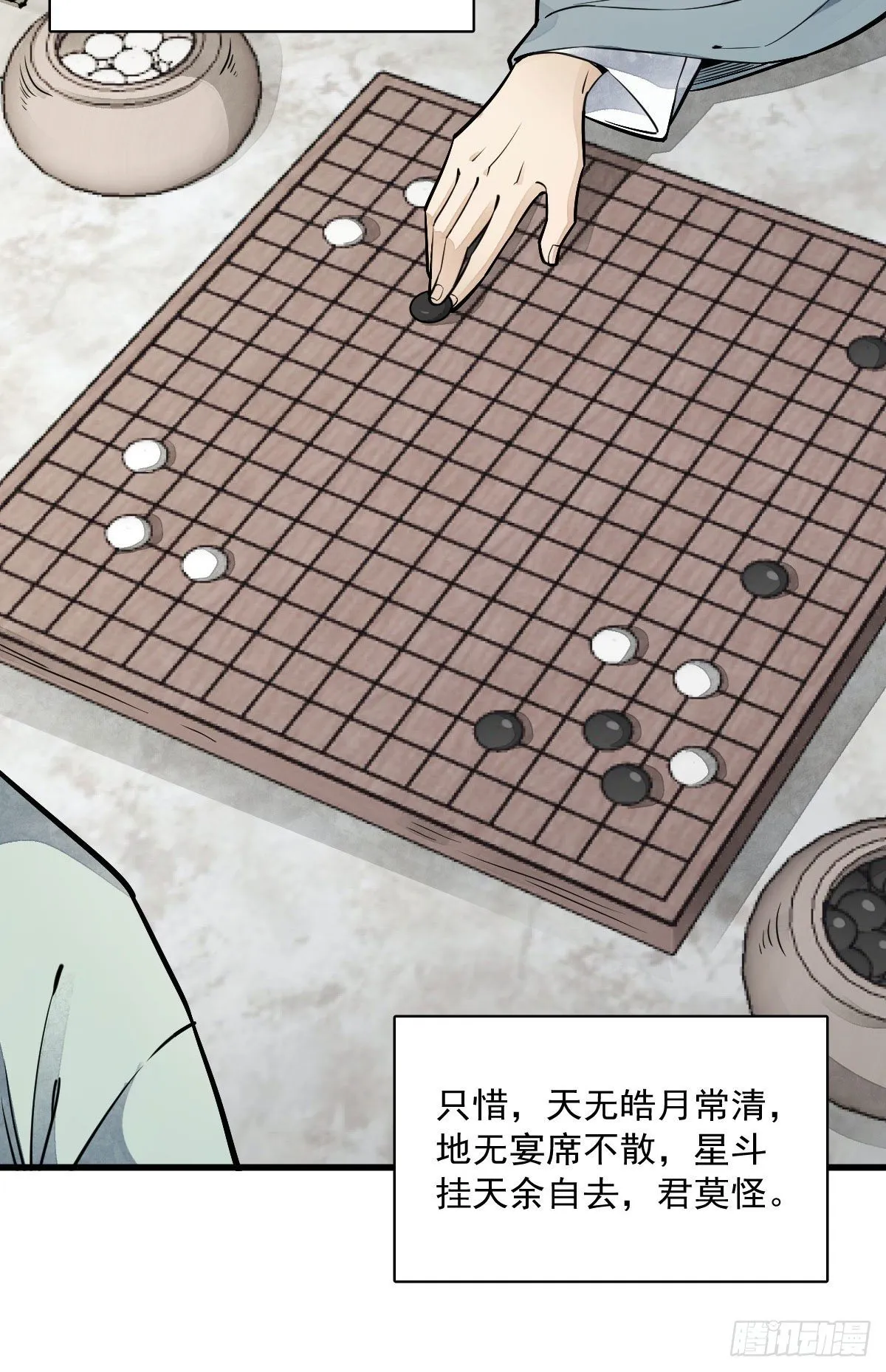 第28话 第42页