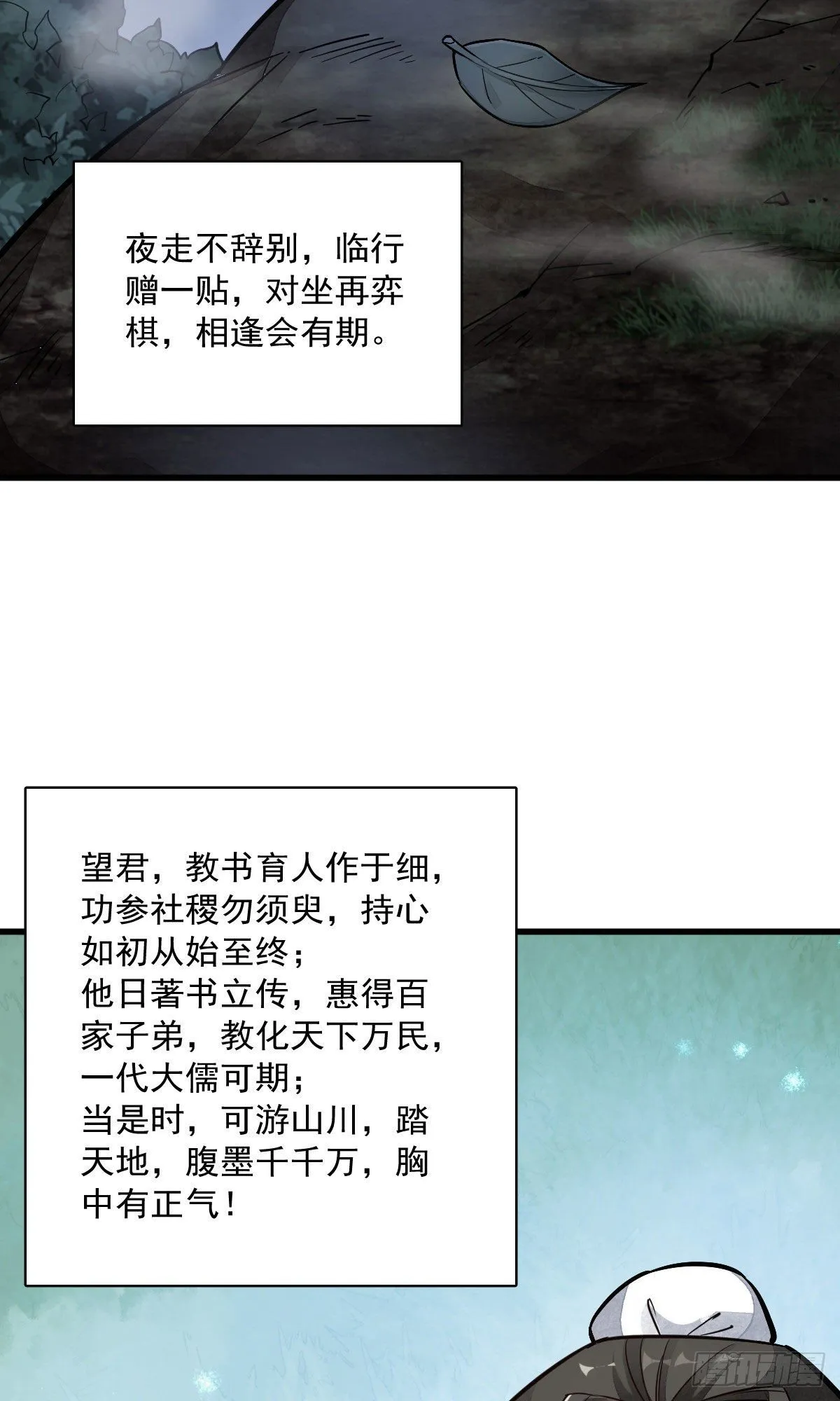 第28话 第44页