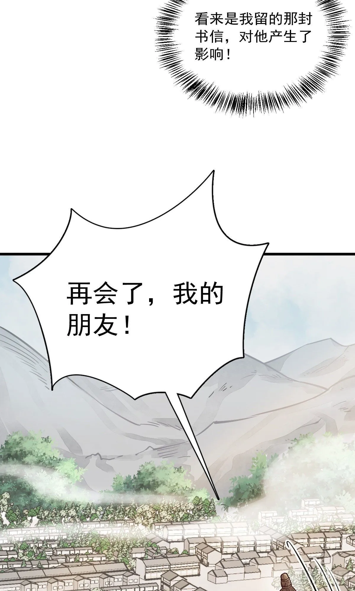 第28话 第51页