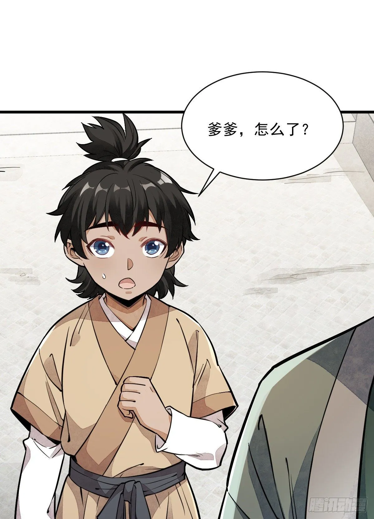 第29话 第2页