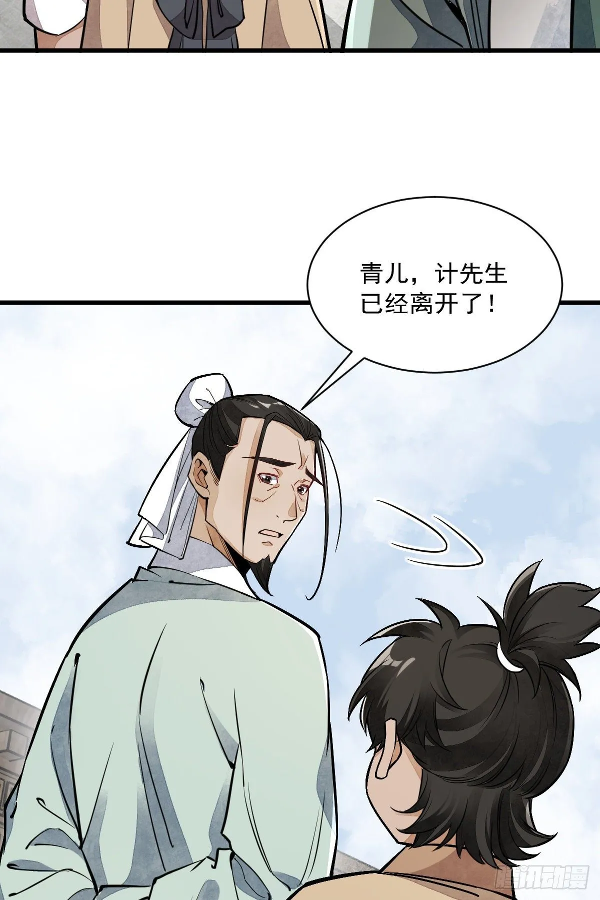 第29话 第3页