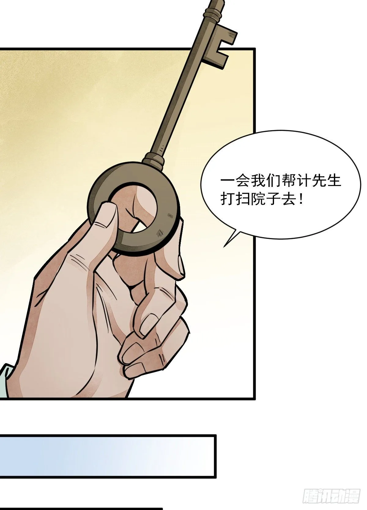 第29话 第5页