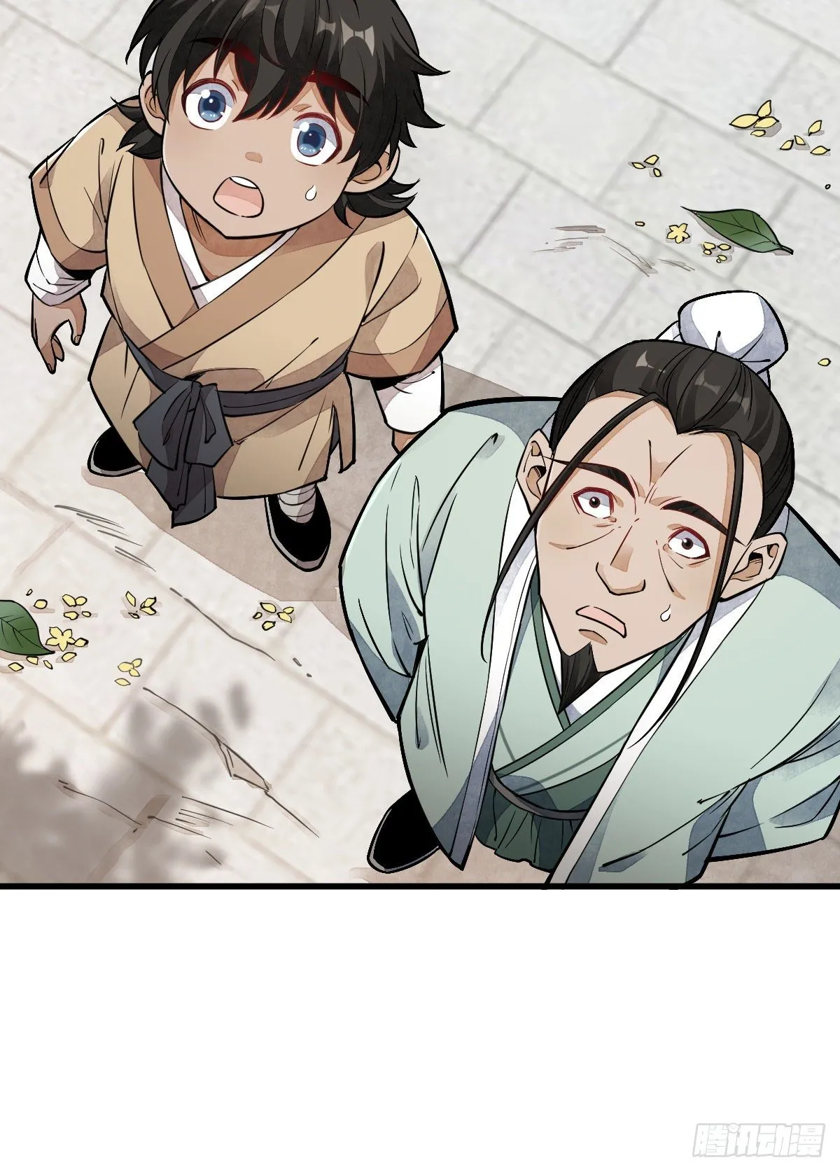 第29话 第7页