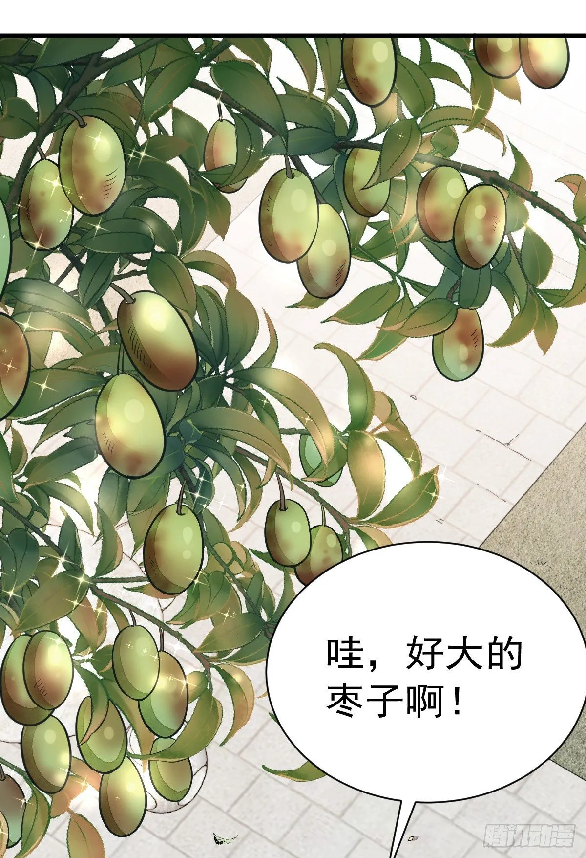 第29话 第8页