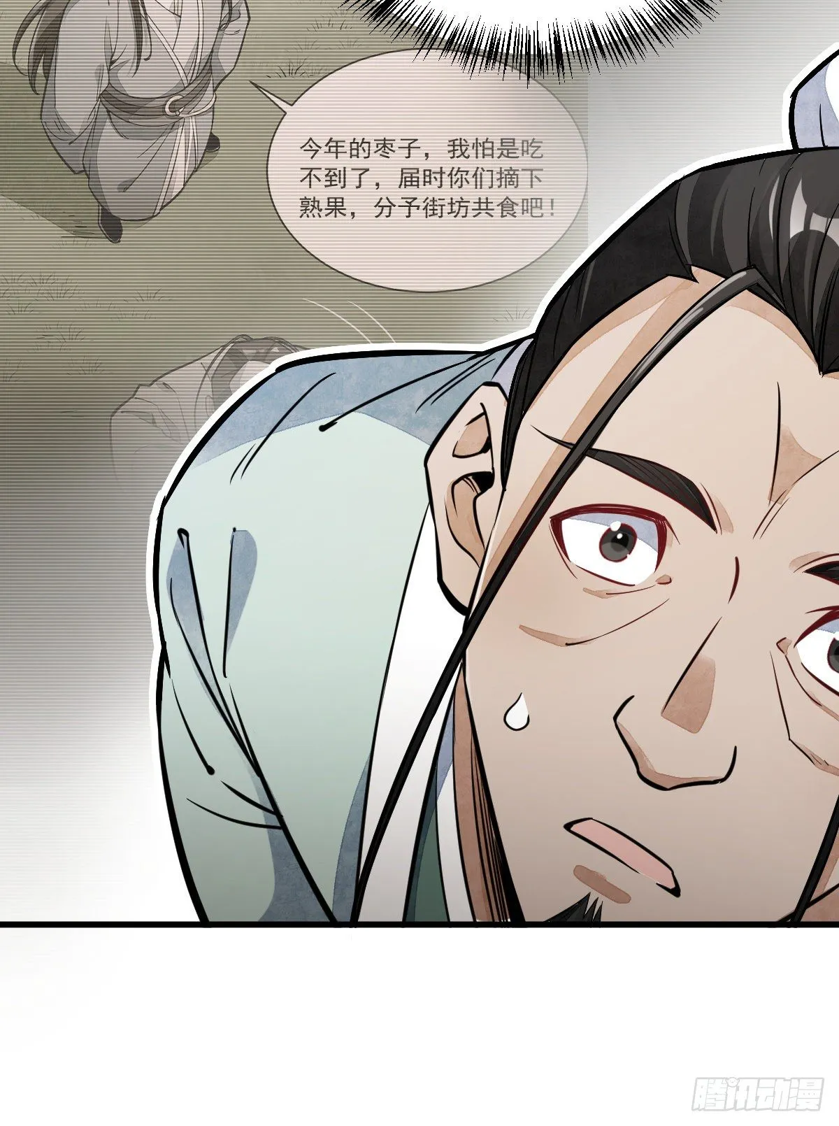 第29话 第10页