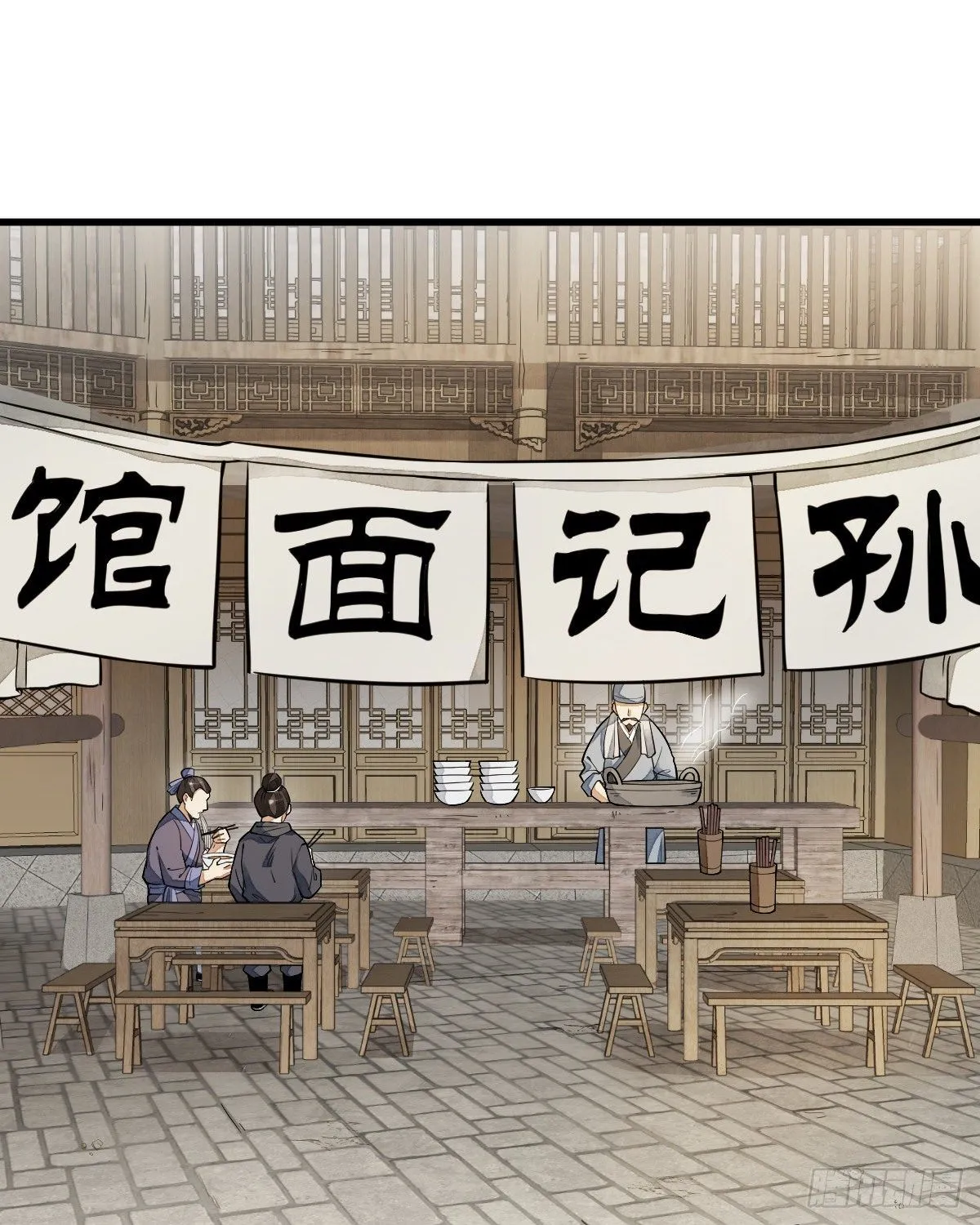 第29话 第11页