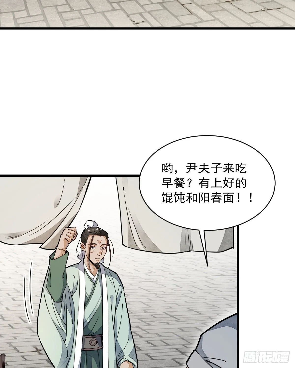 第29话 第12页