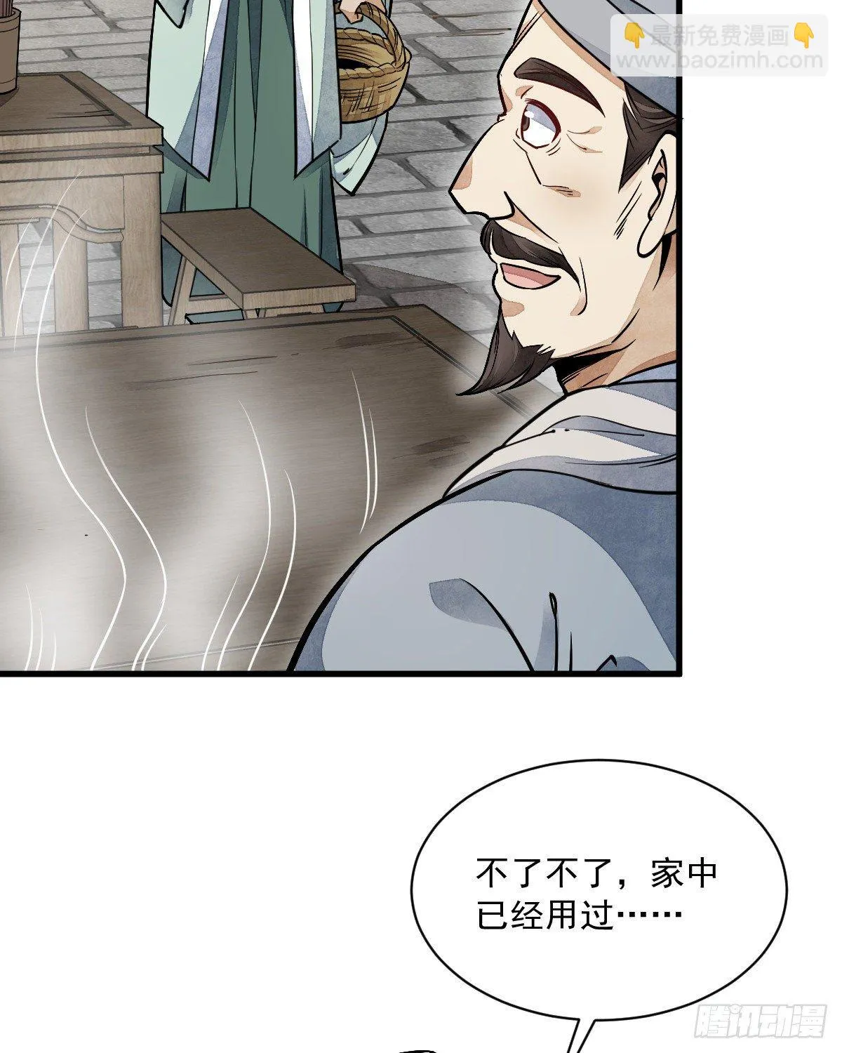 第29话 第13页