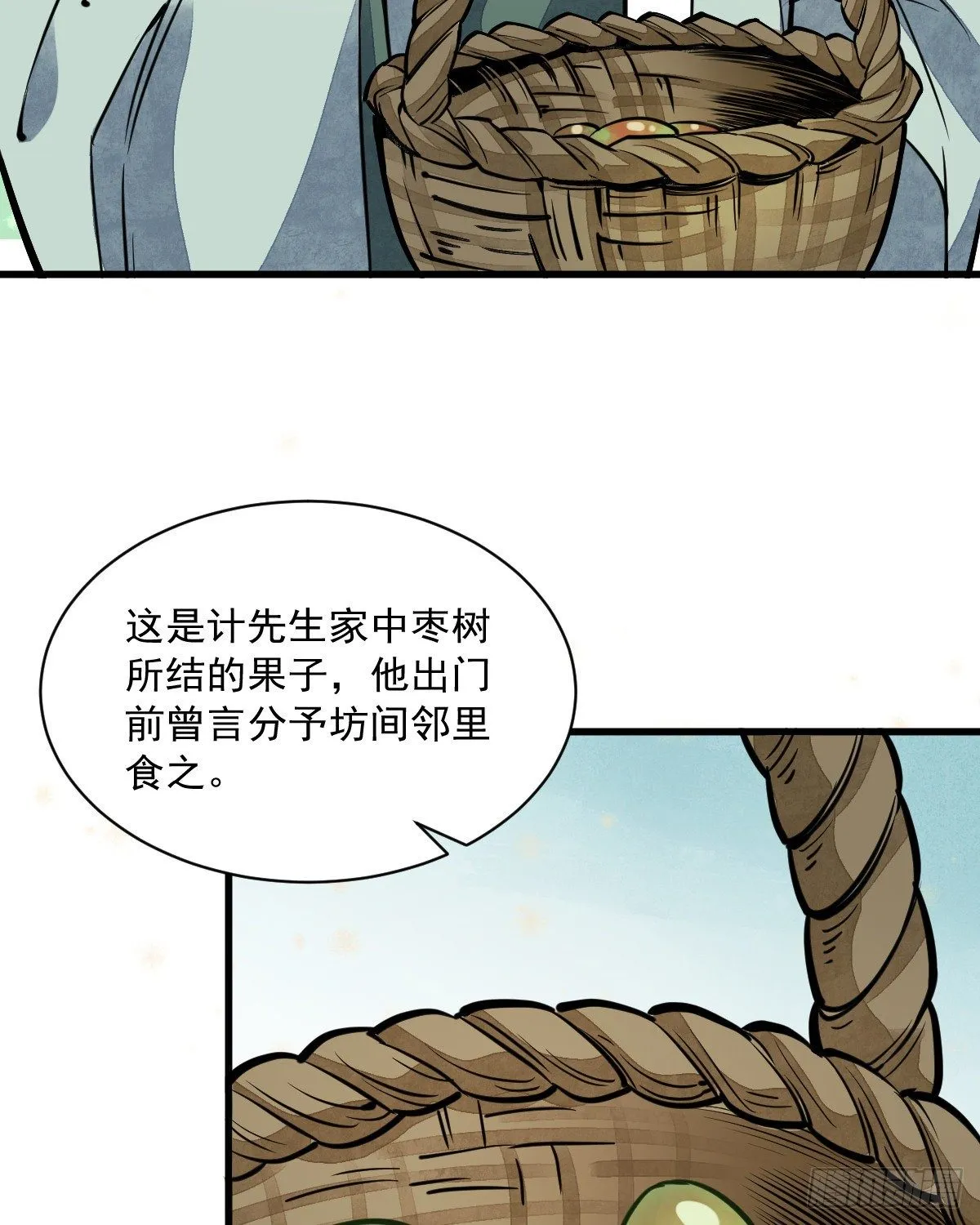 第29话 第15页