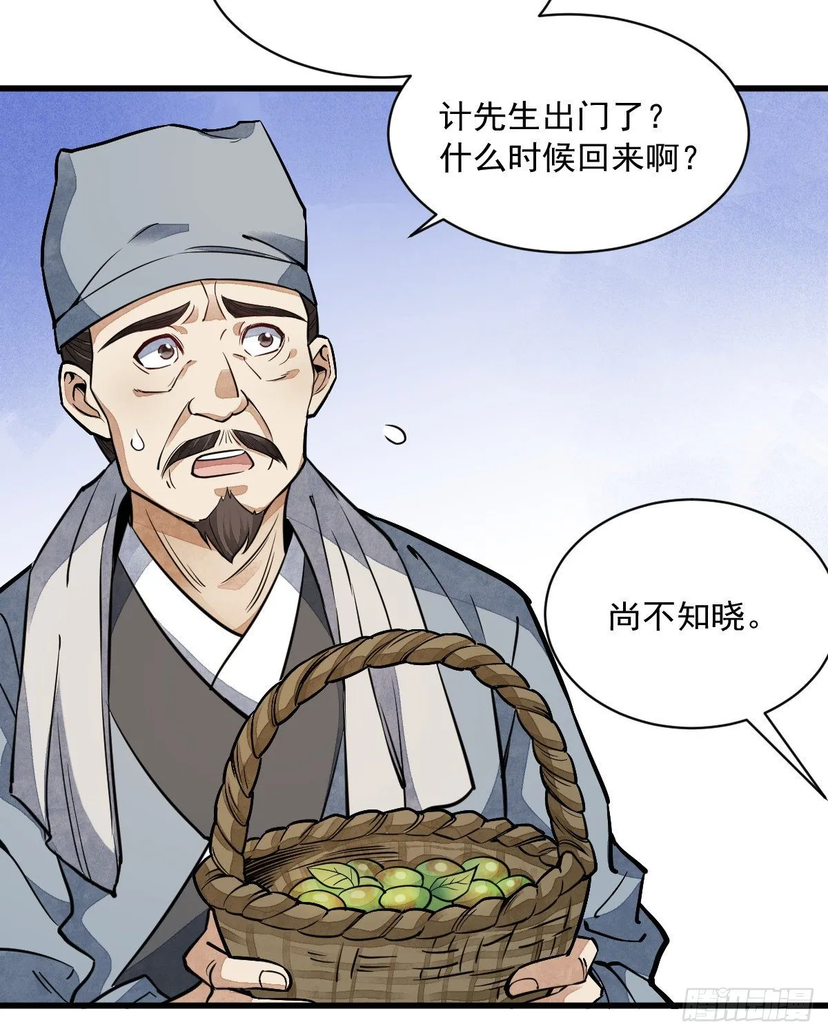 第29话 第17页