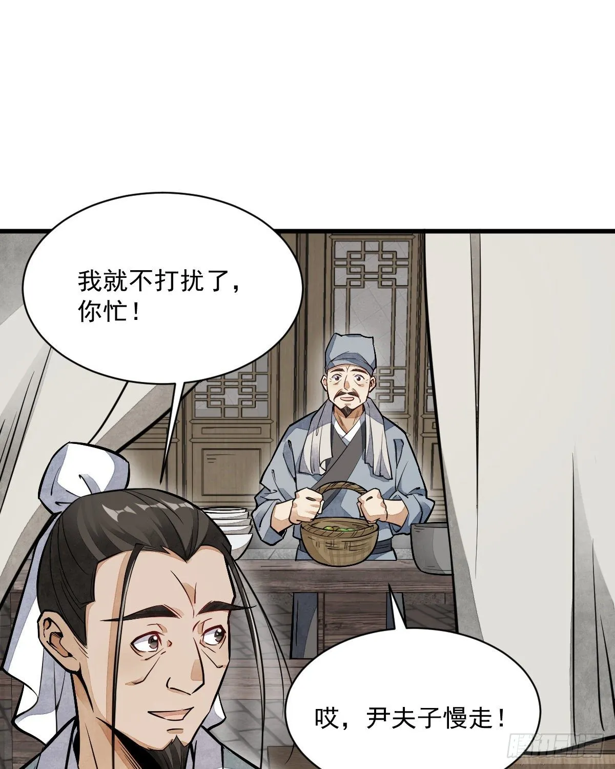 第29话 第18页