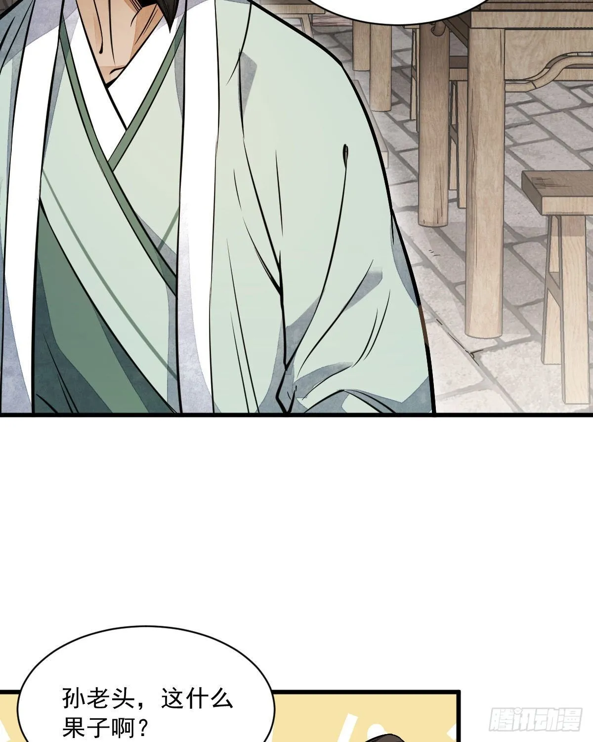 第29话 第19页