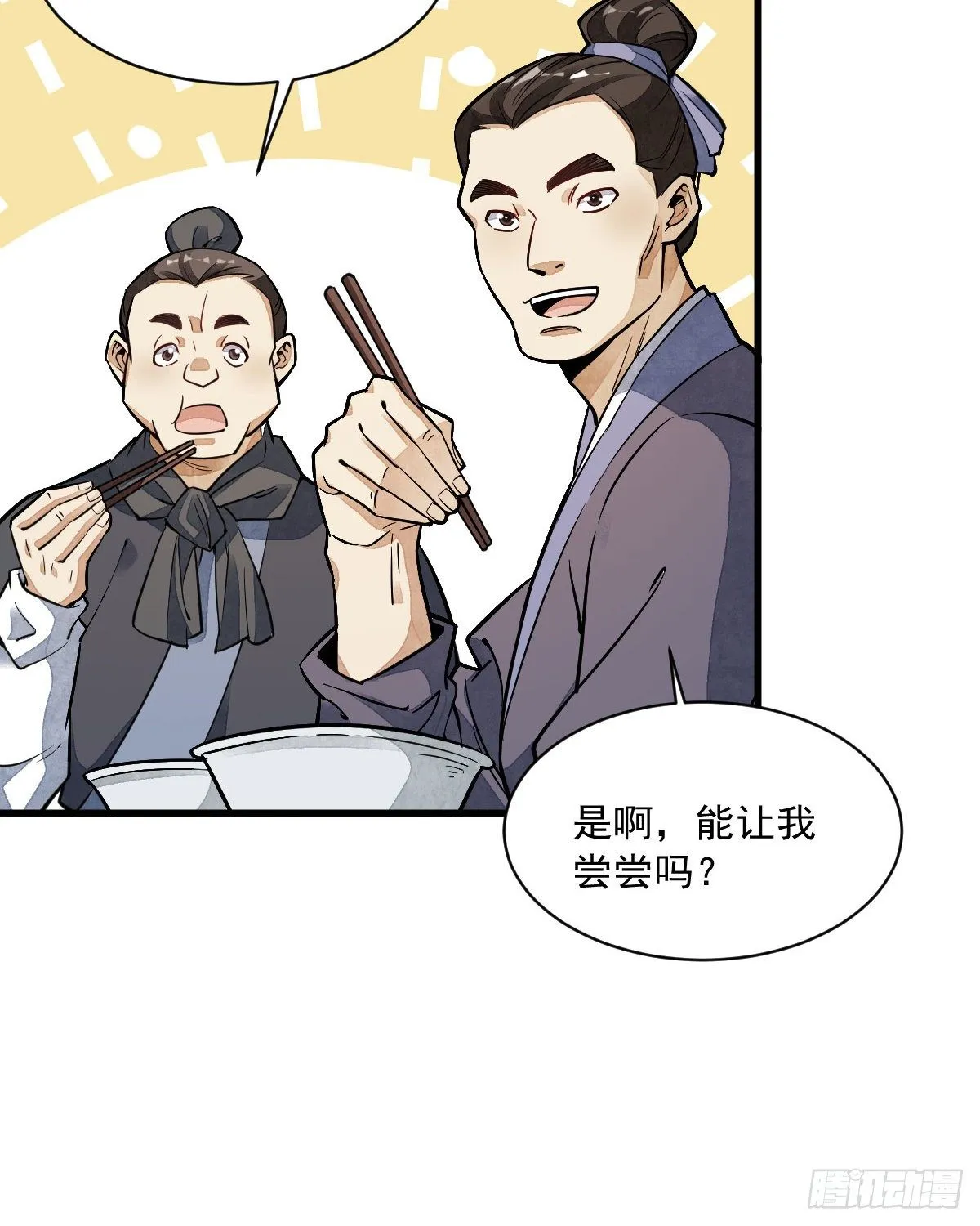 第29话 第20页