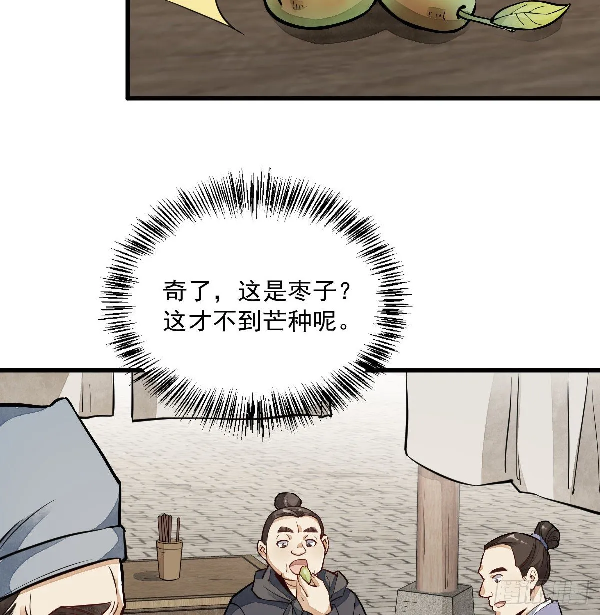 第29话 第22页