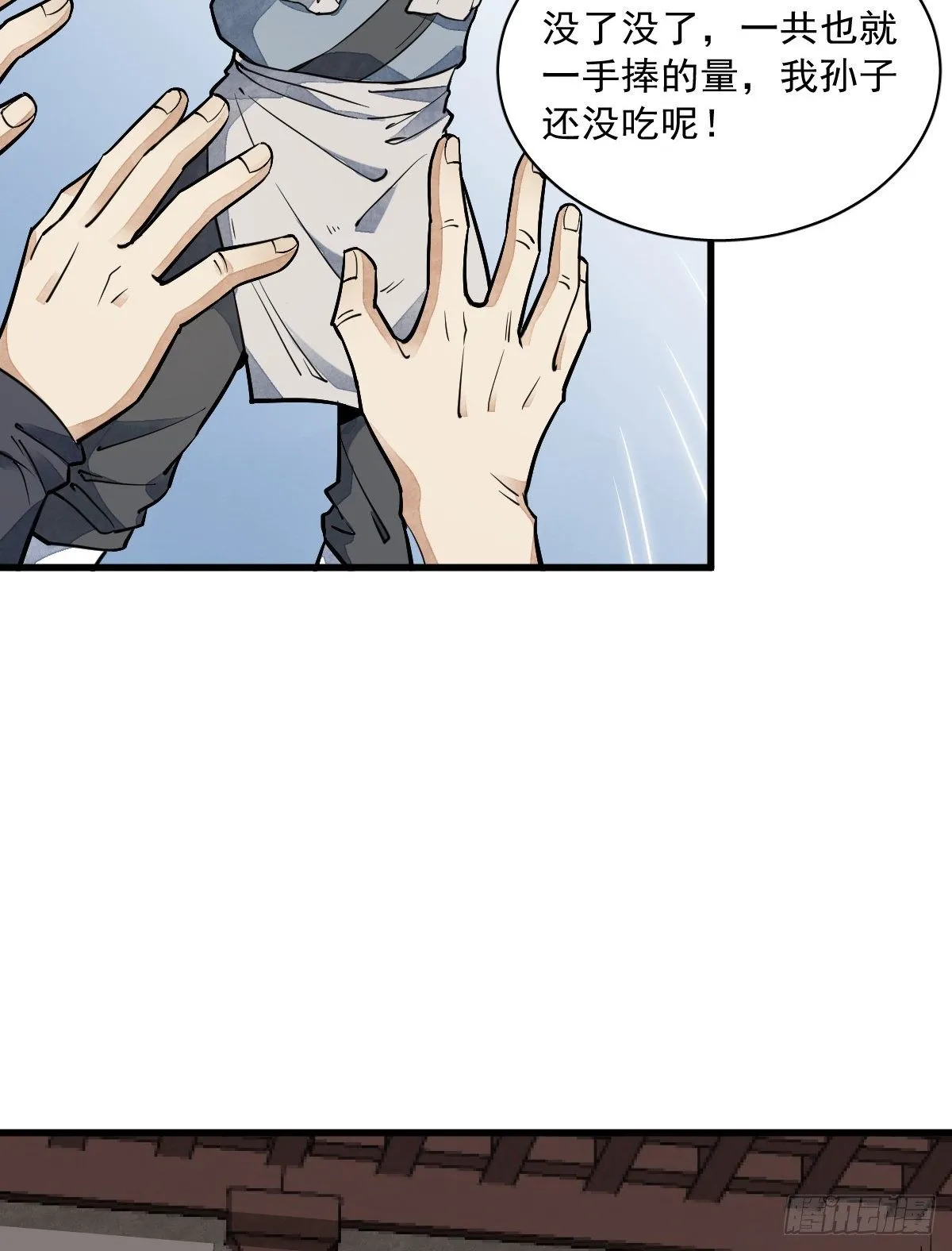 第29话 第27页