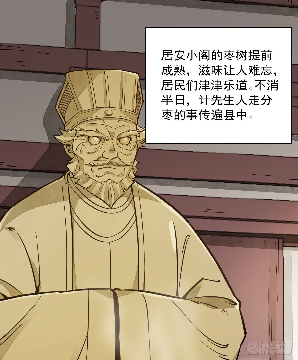 第29话 第28页