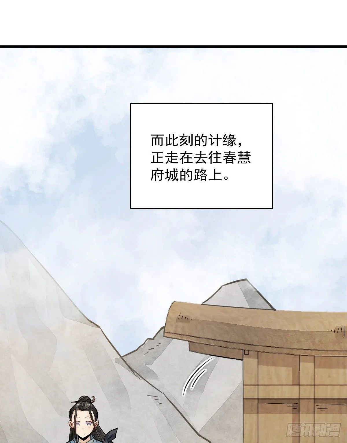 第29话 第30页