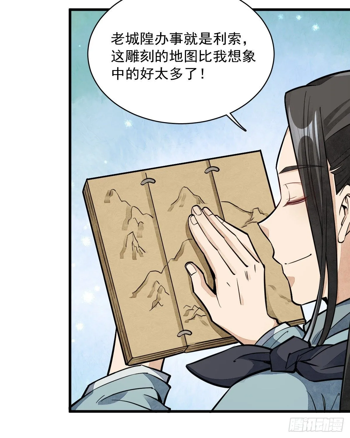 第29话 第32页