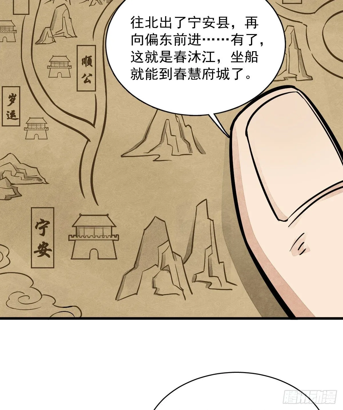 第29话 第34页