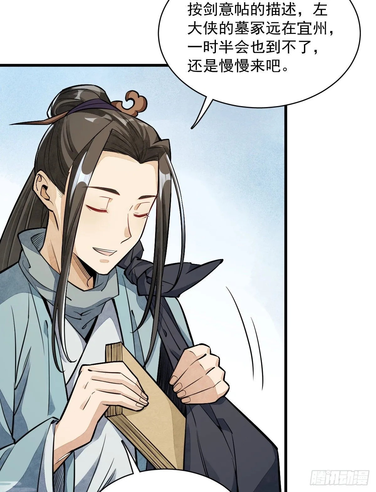 第29话 第35页