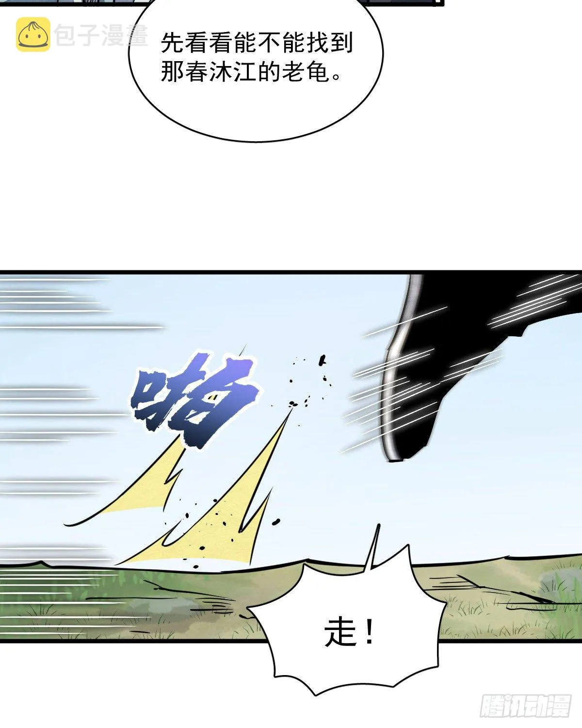 第29话 第36页