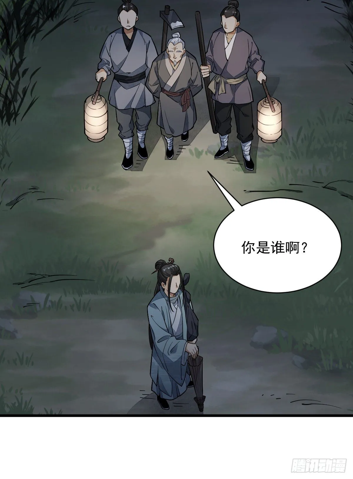 第29话 第42页