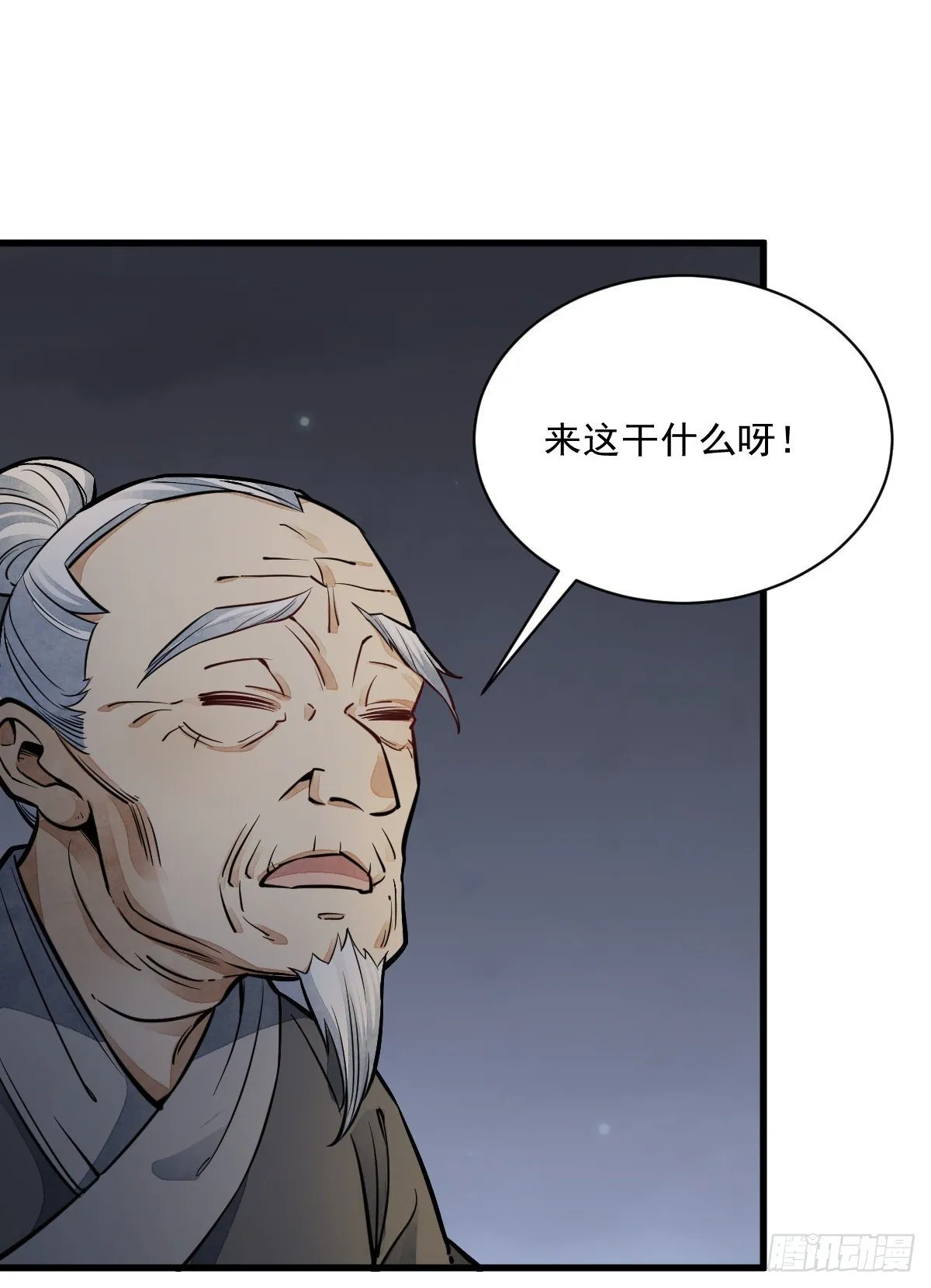 第29话 第43页