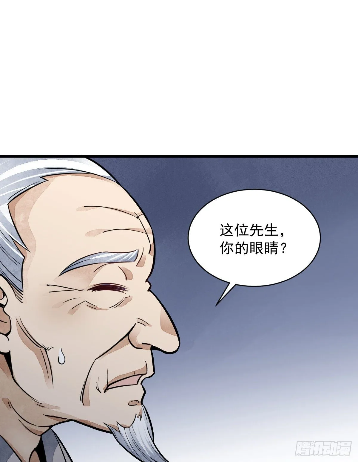 第29话 第46页