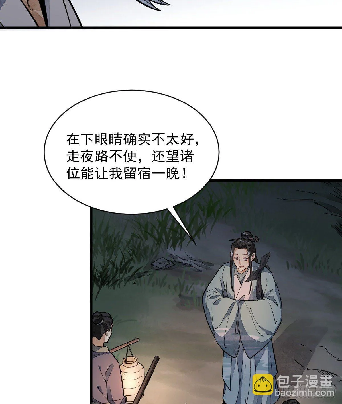 第29话 第47页