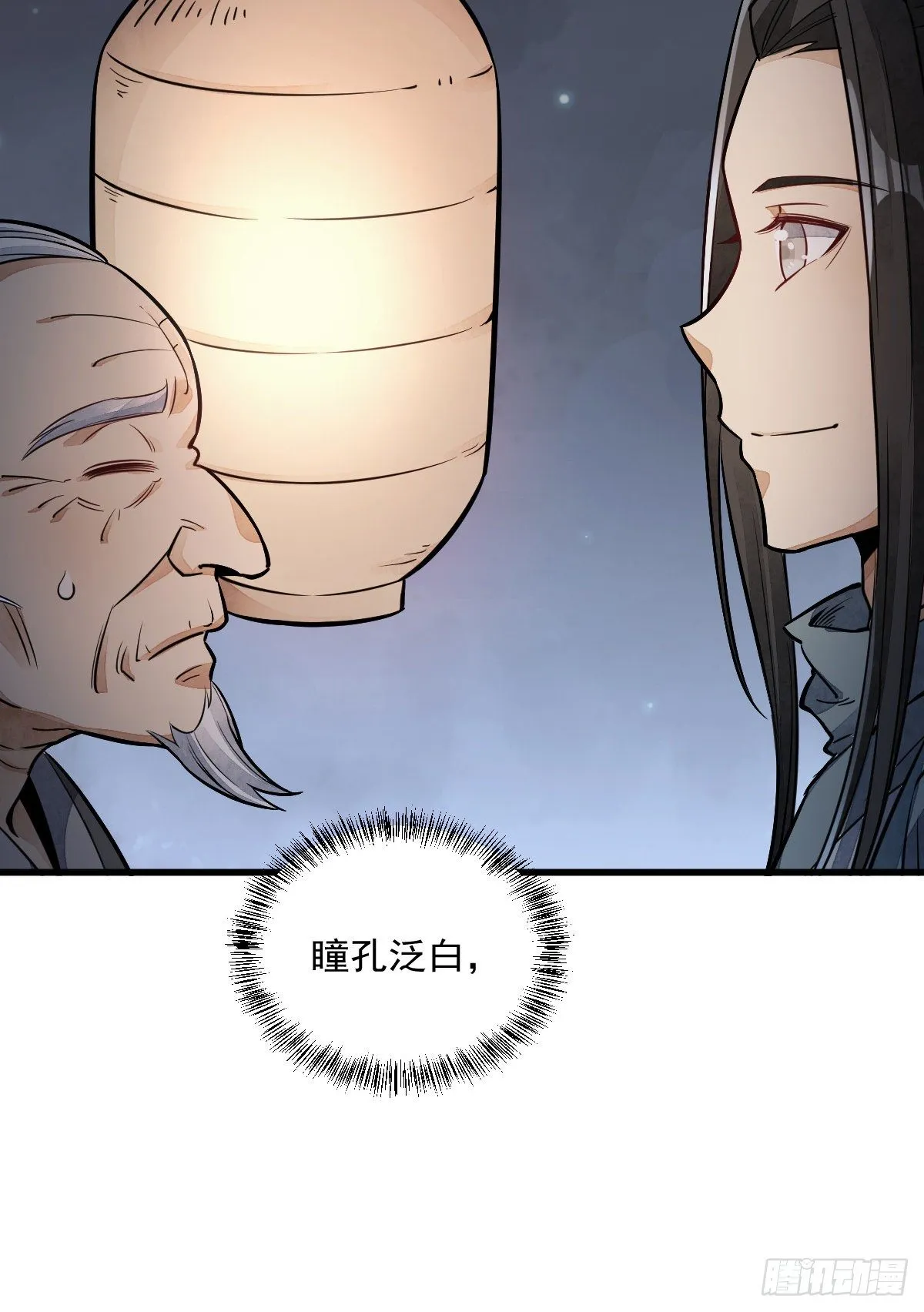 第29话 第49页