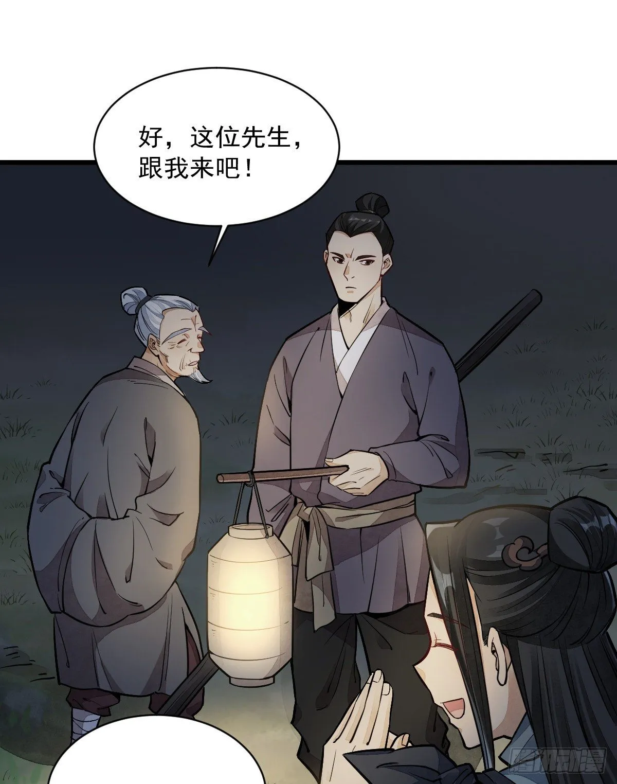 第29话 第51页
