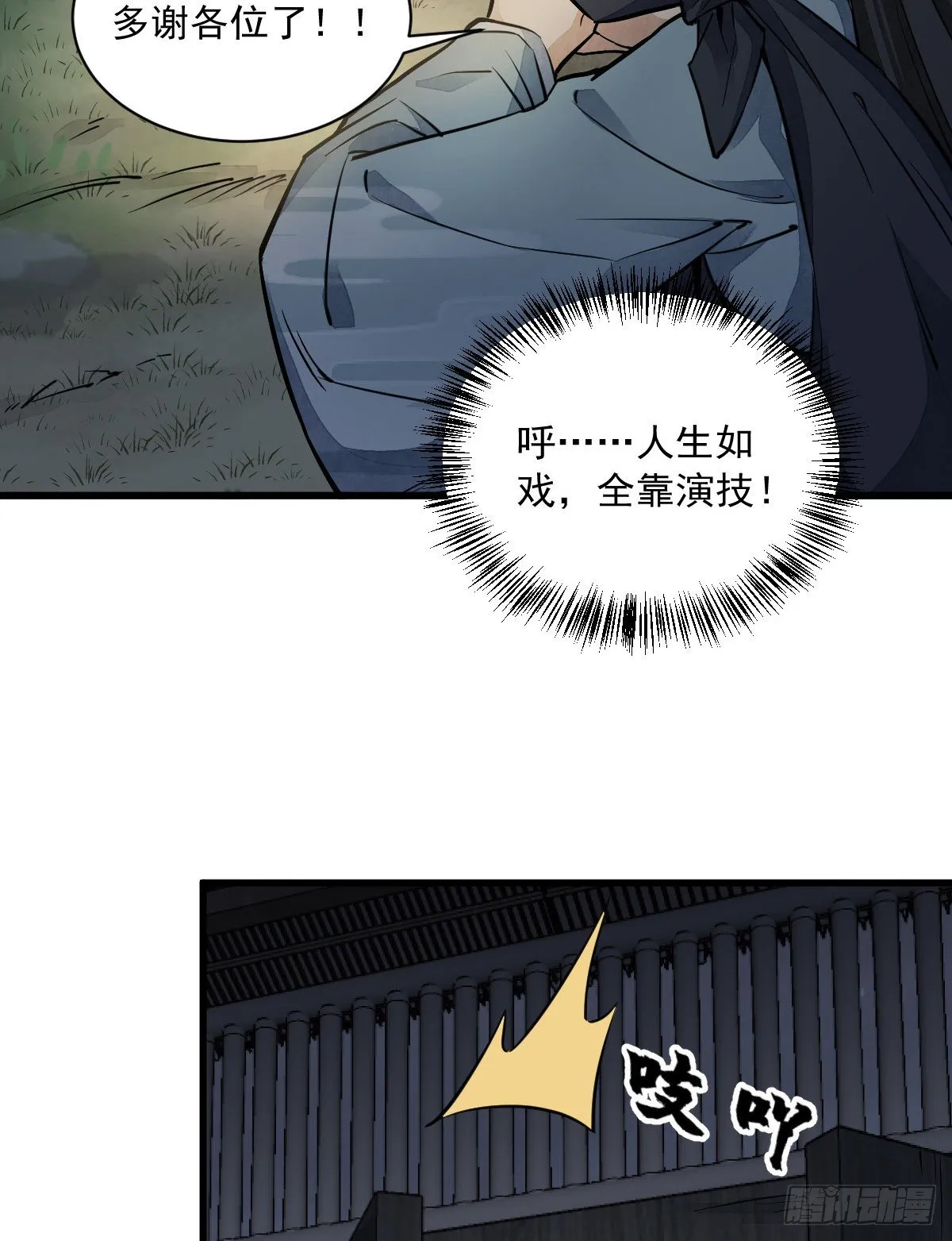 第29话 第52页