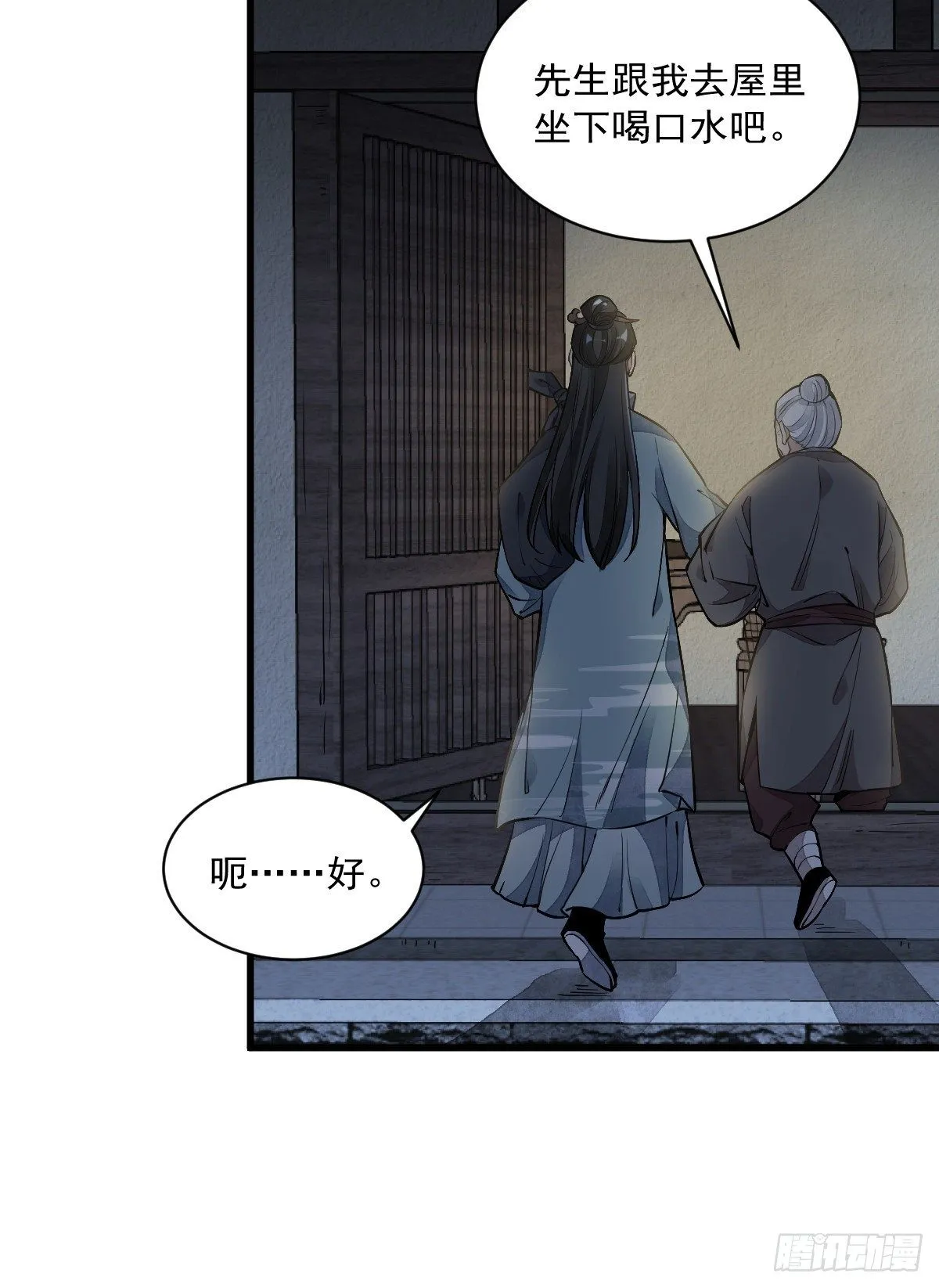 第29话 第57页