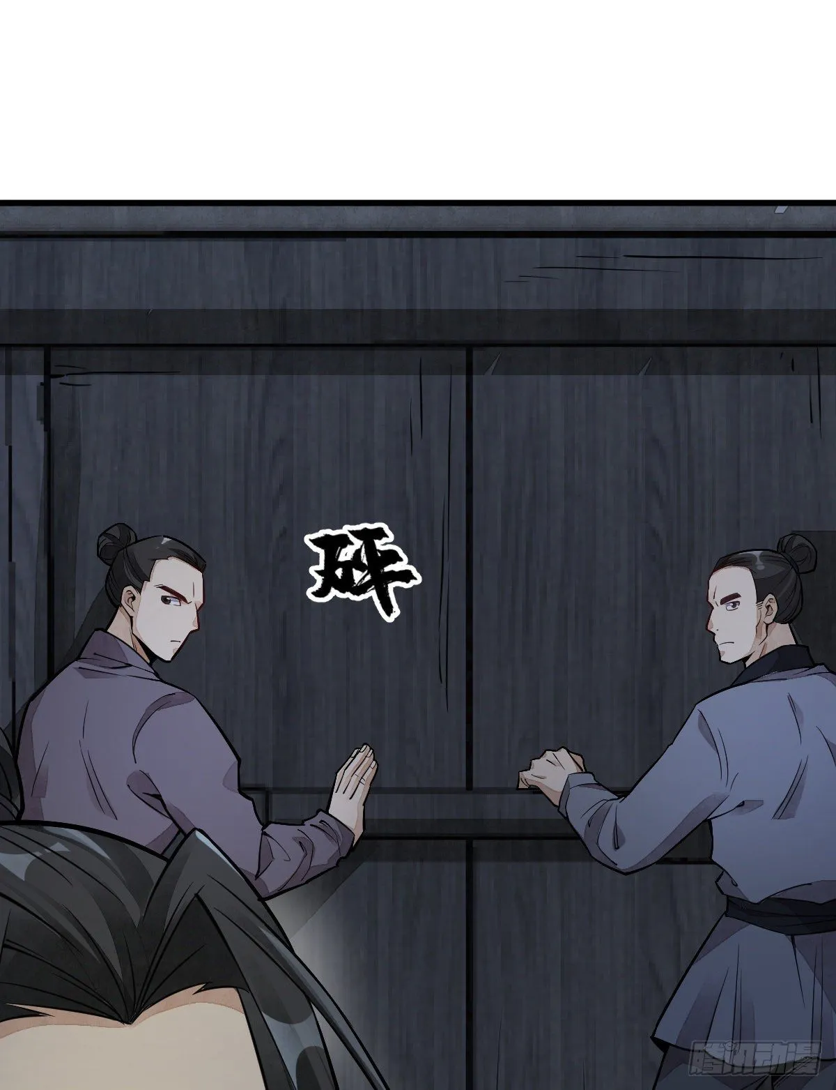 第29话 第58页