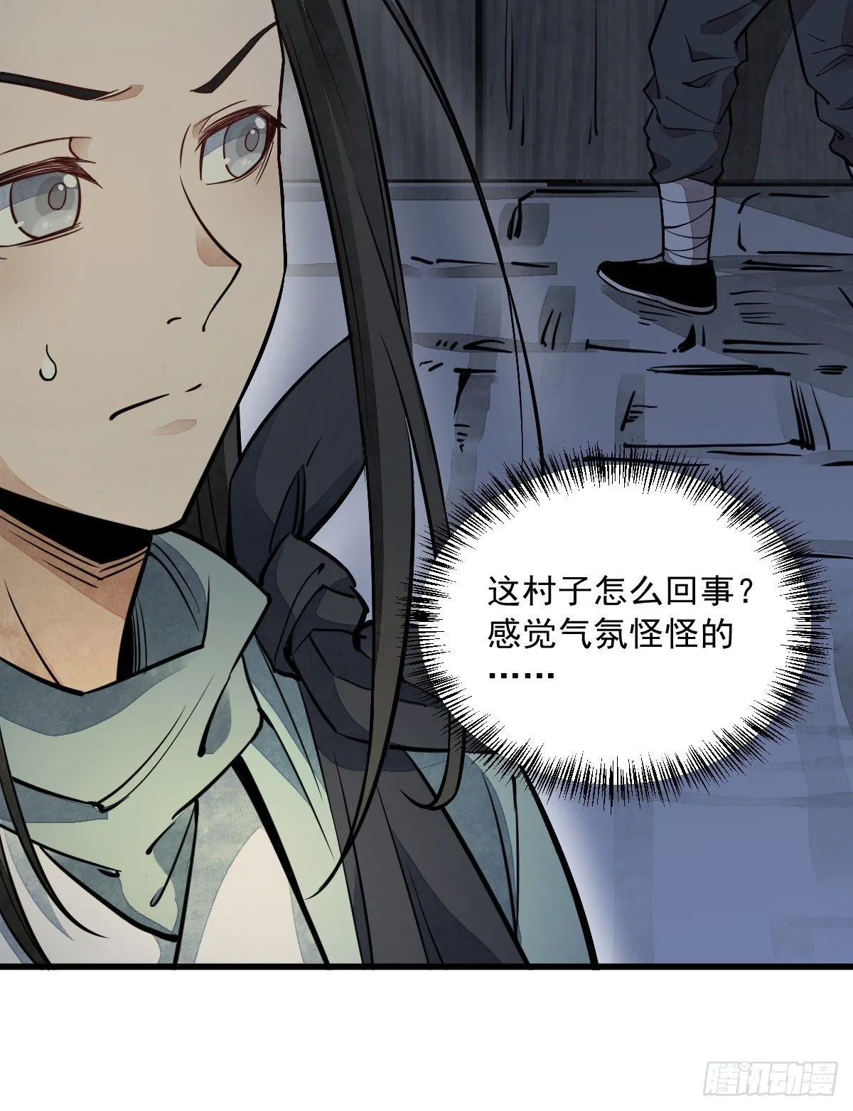 第29话 第59页