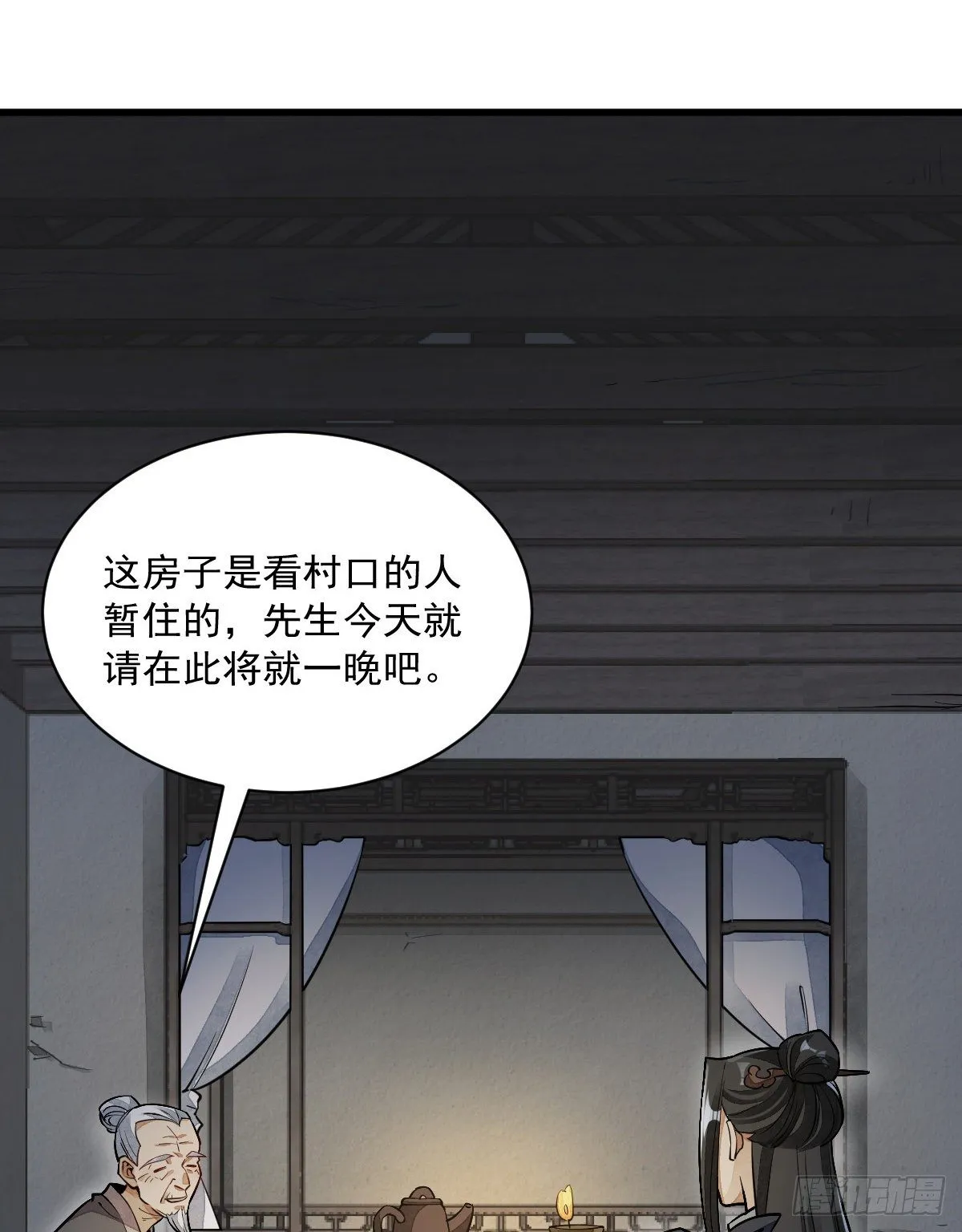 第30话 第3页