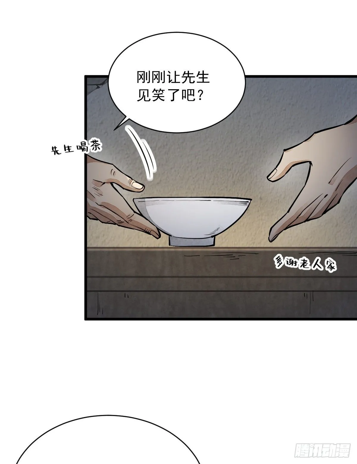 第30话 第6页