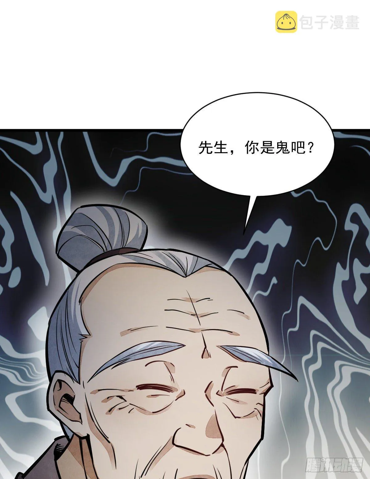第30话 第8页