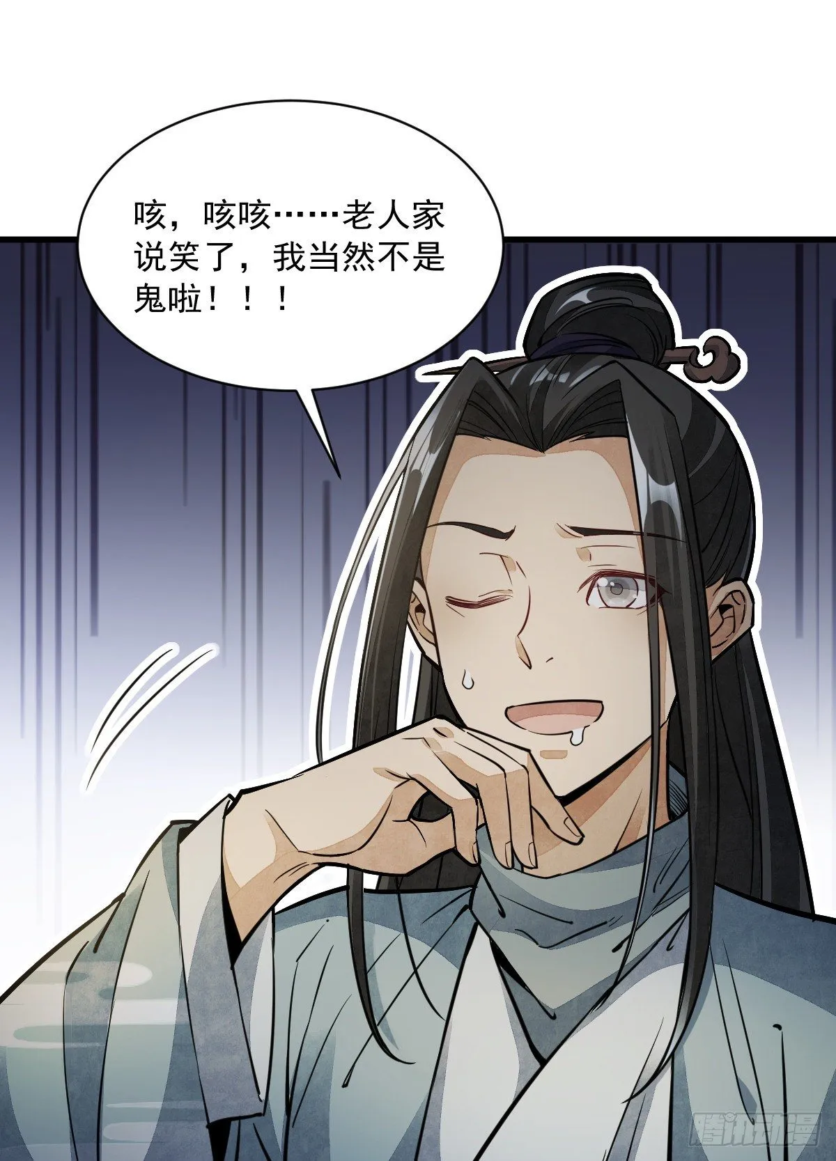 第30话 第11页