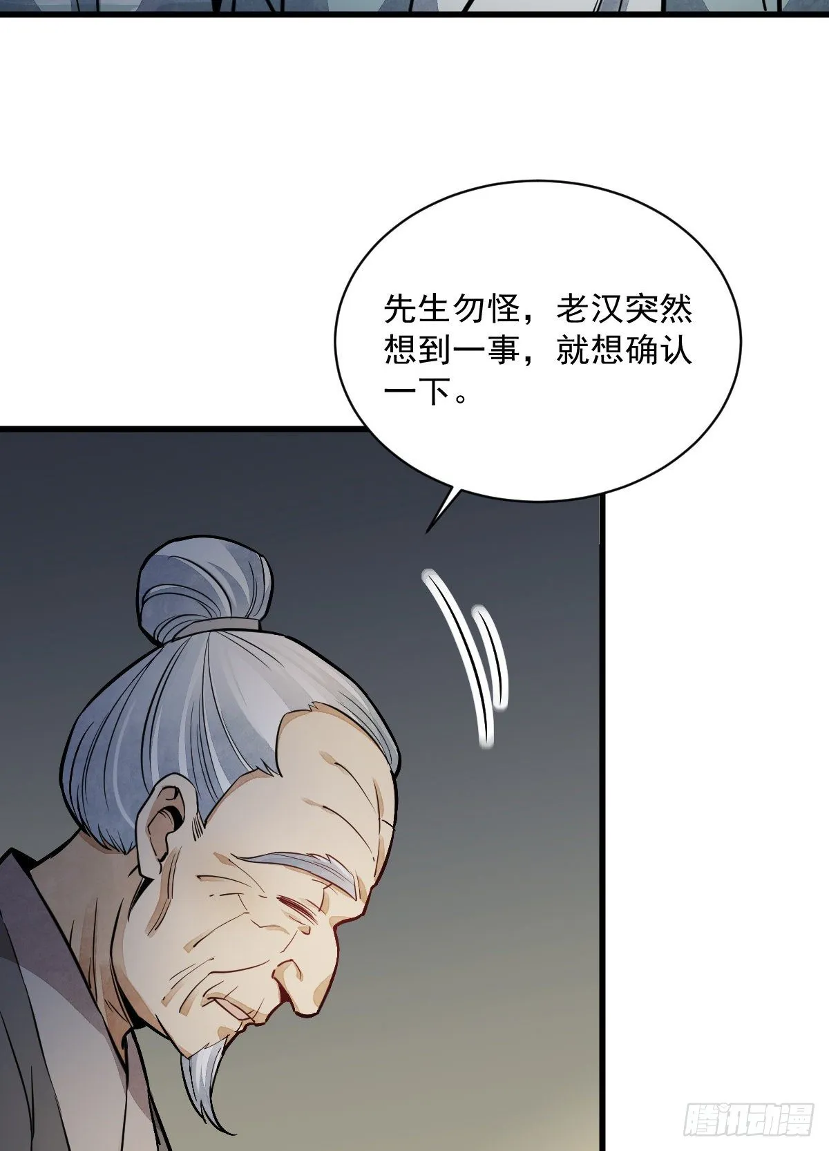 第30话 第12页