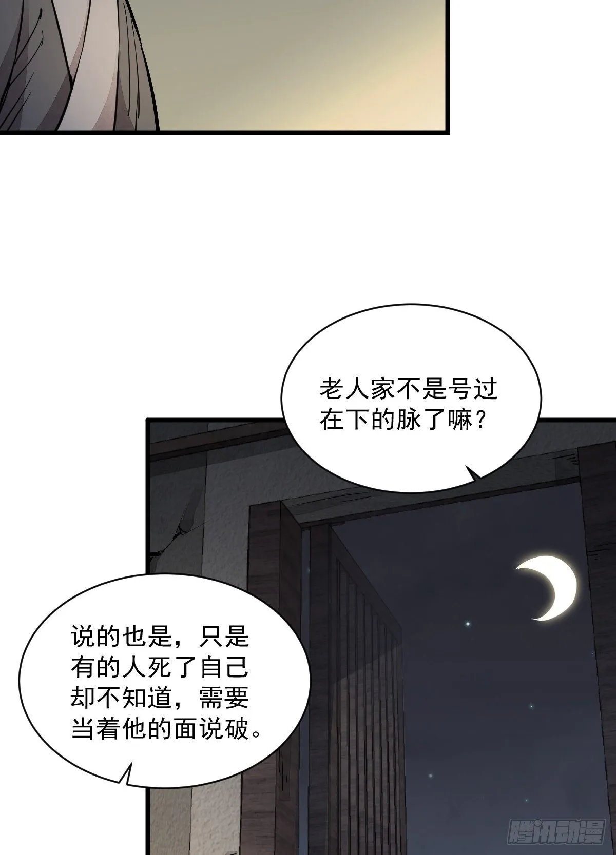 第30话 第13页