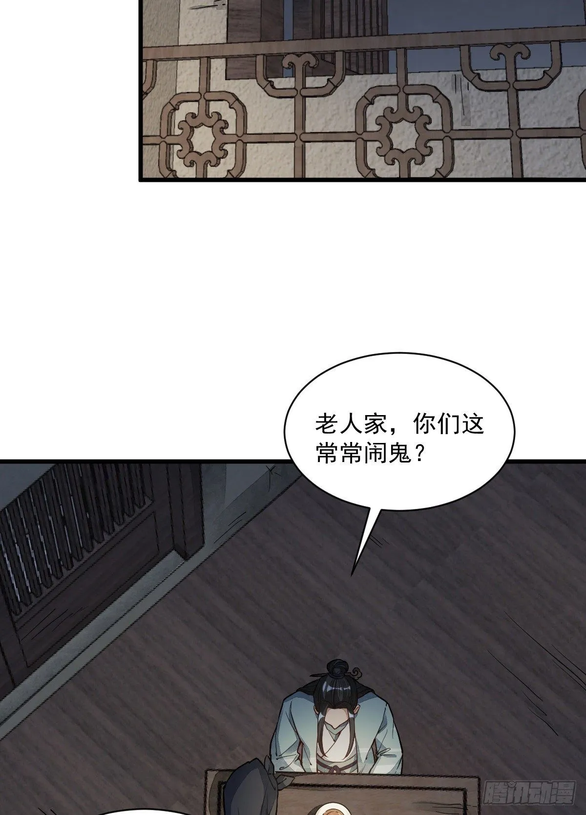 第30话 第14页