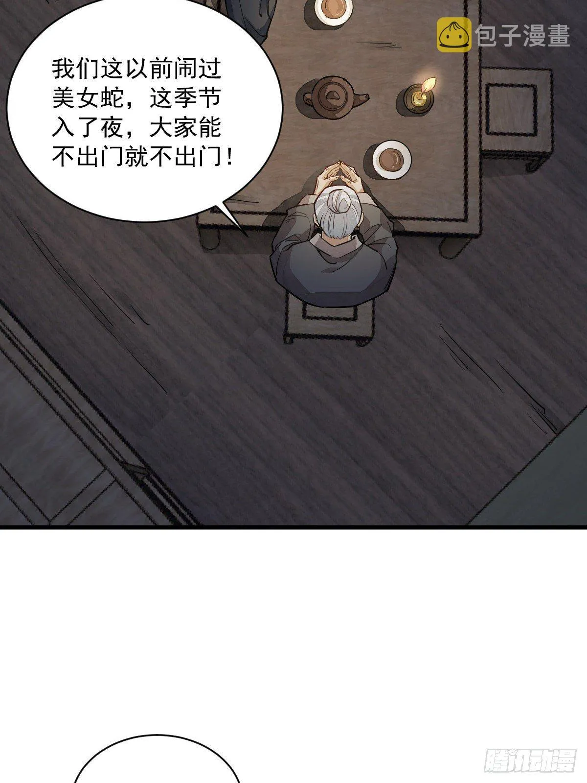第30话 第15页