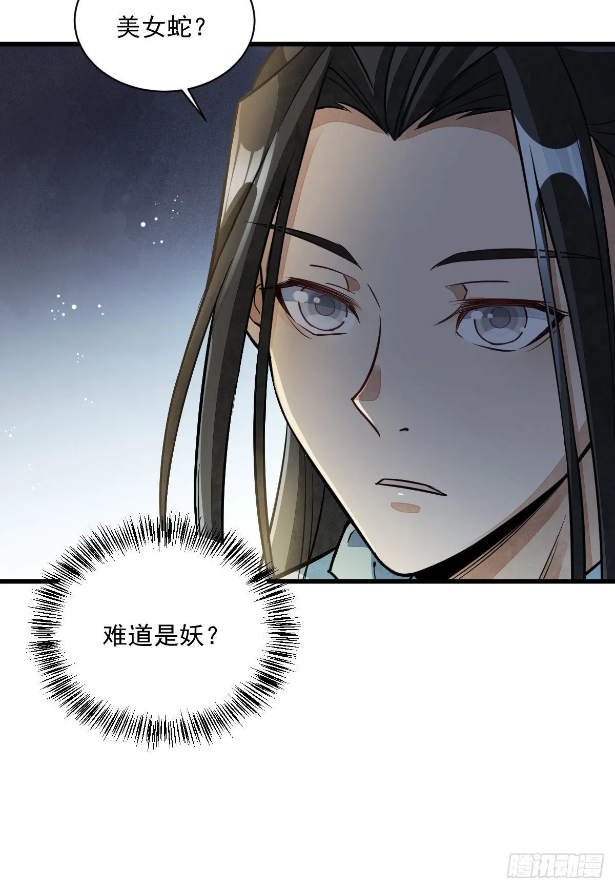 第30话 第16页