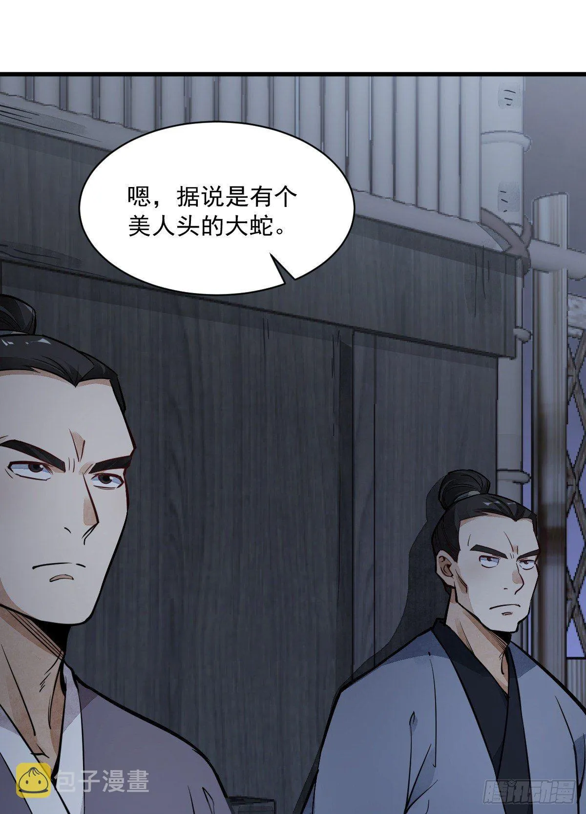 第30话 第17页