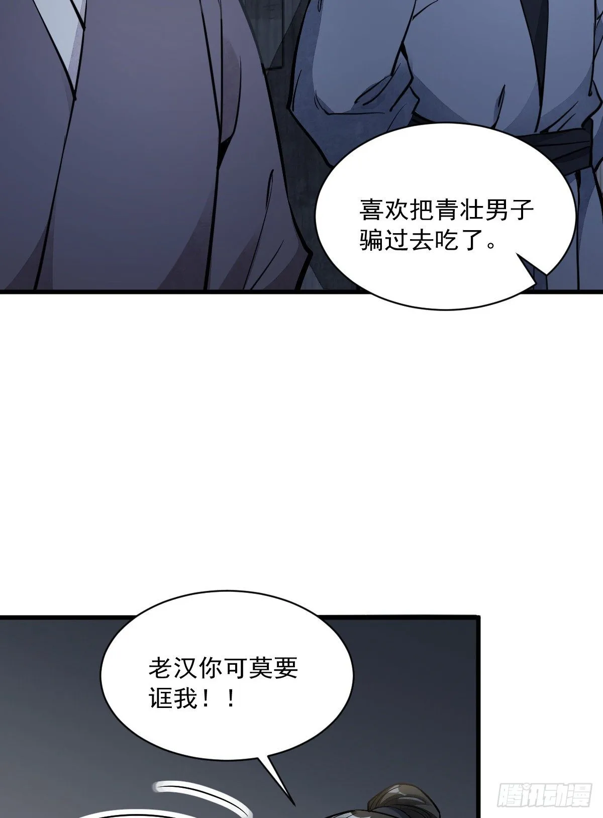 第30话 第18页