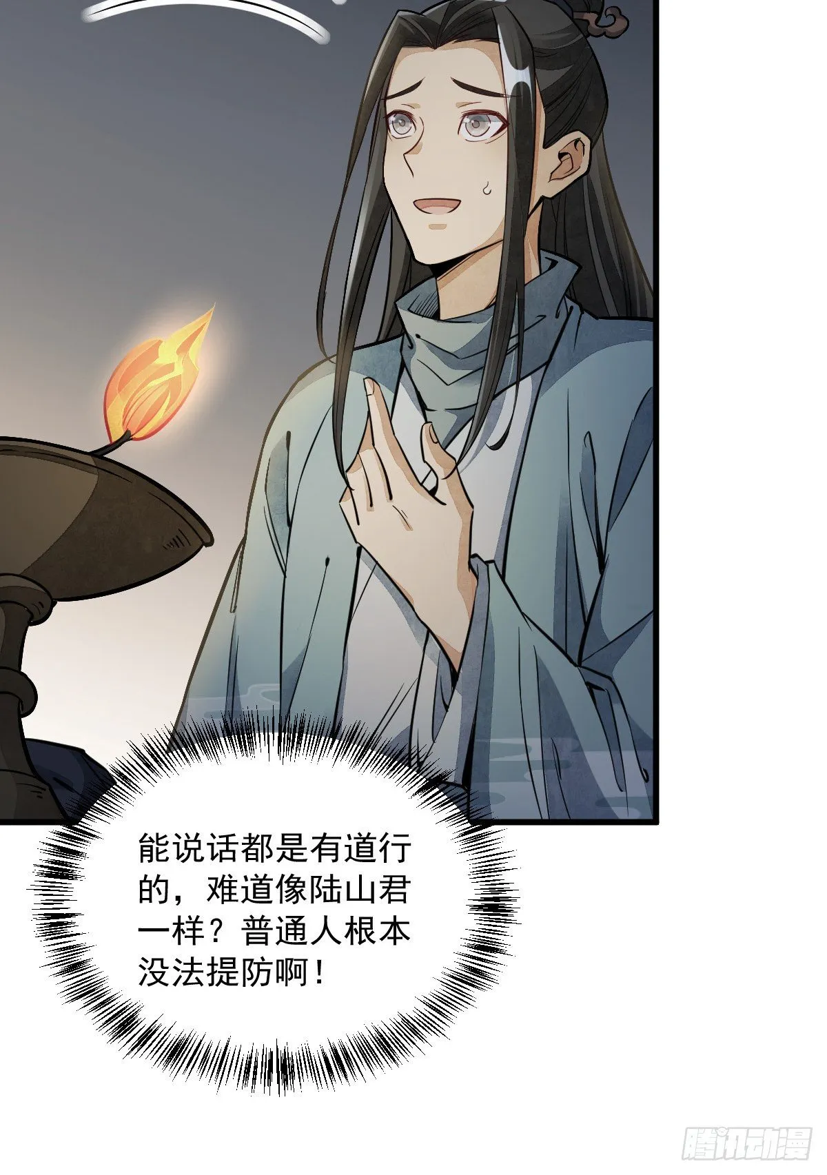 第30话 第19页