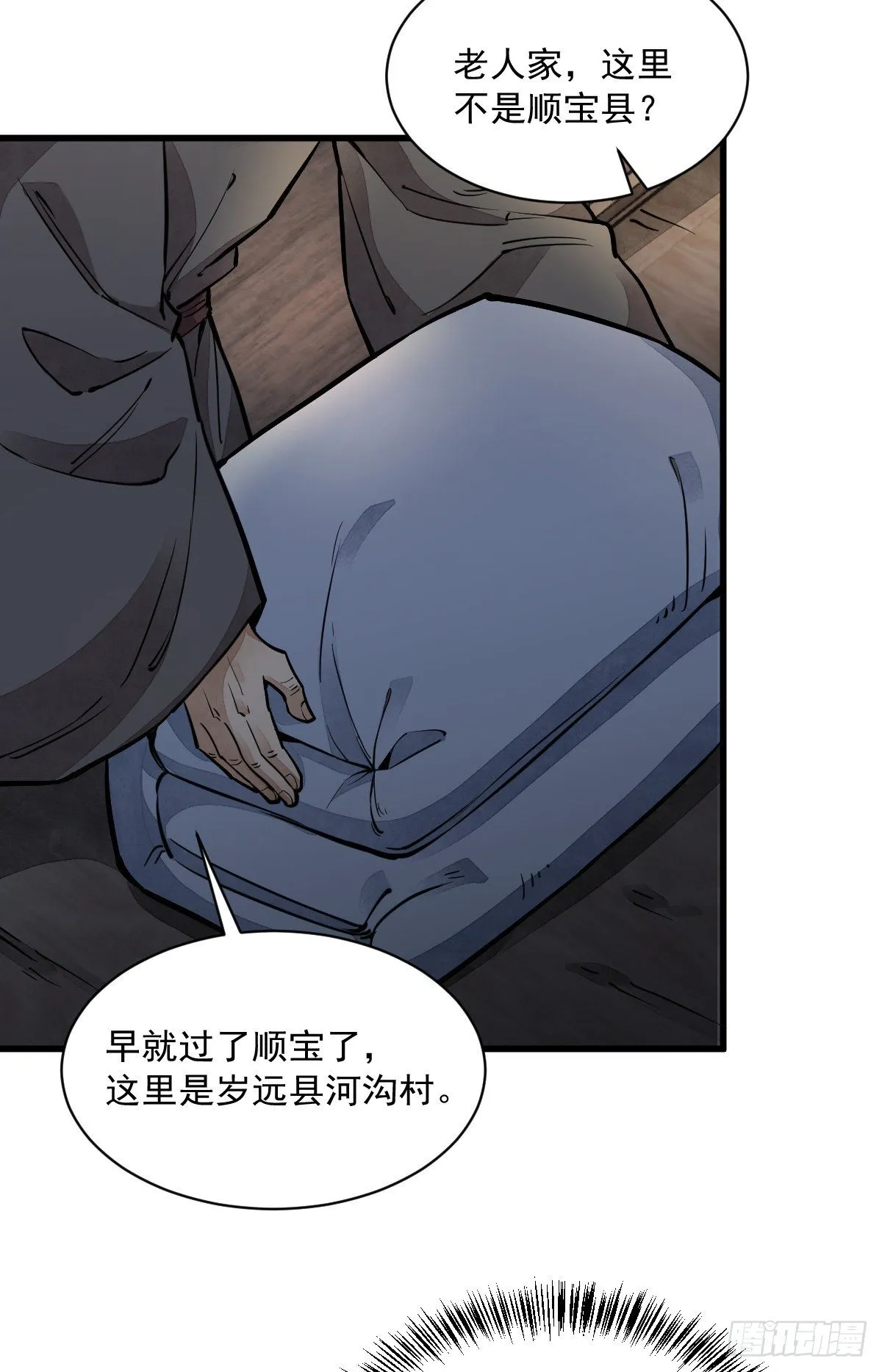第30话 第21页