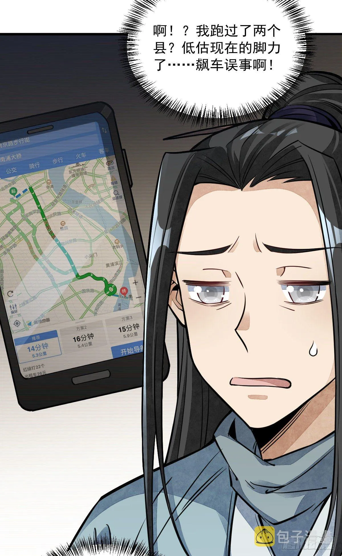 第30话 第22页