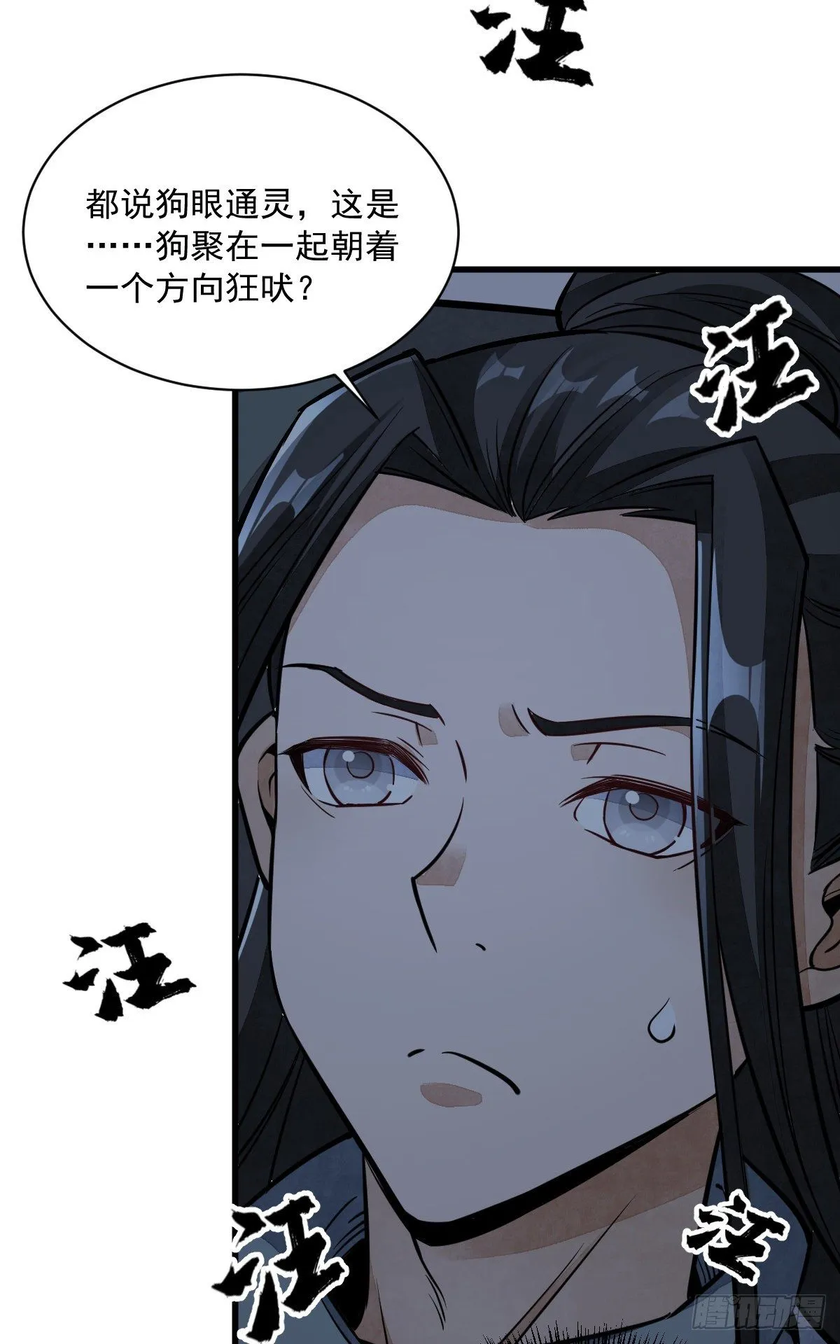 第30话 第25页